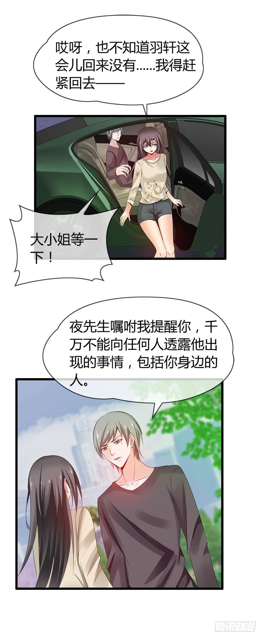 你真的不会撒谎7