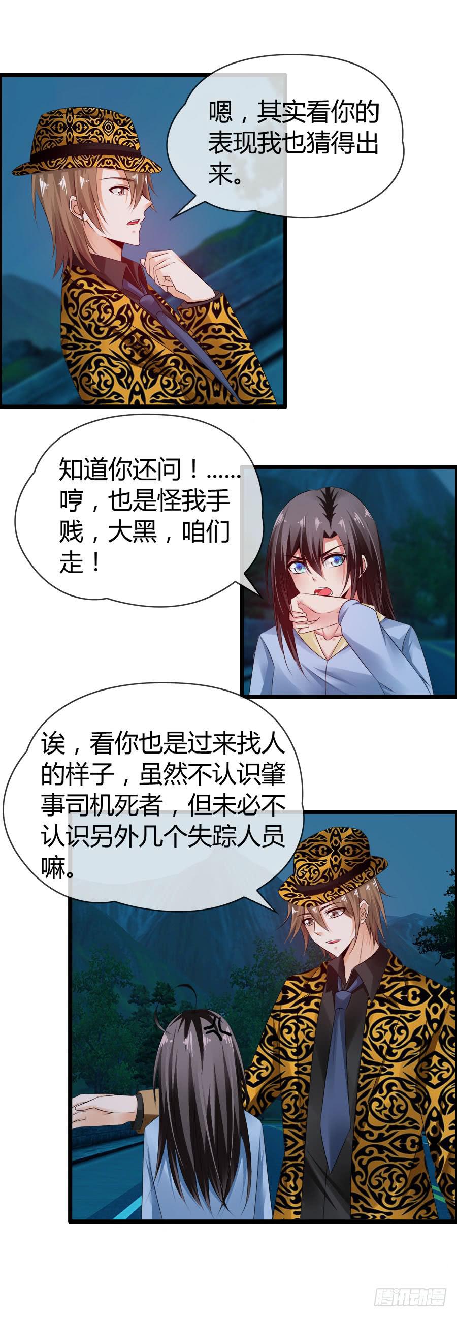 生死未卜的羽轩！24