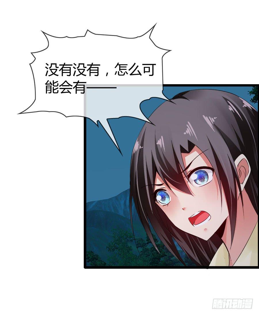 生死未卜的羽轩！26
