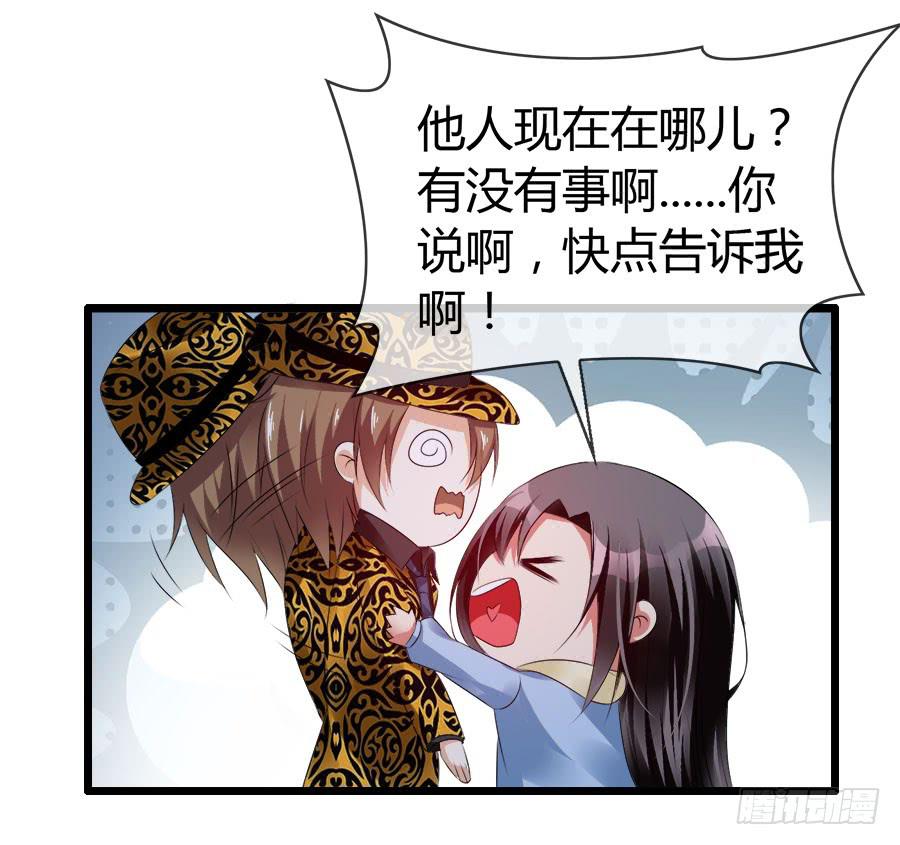 生死未卜的羽轩！33