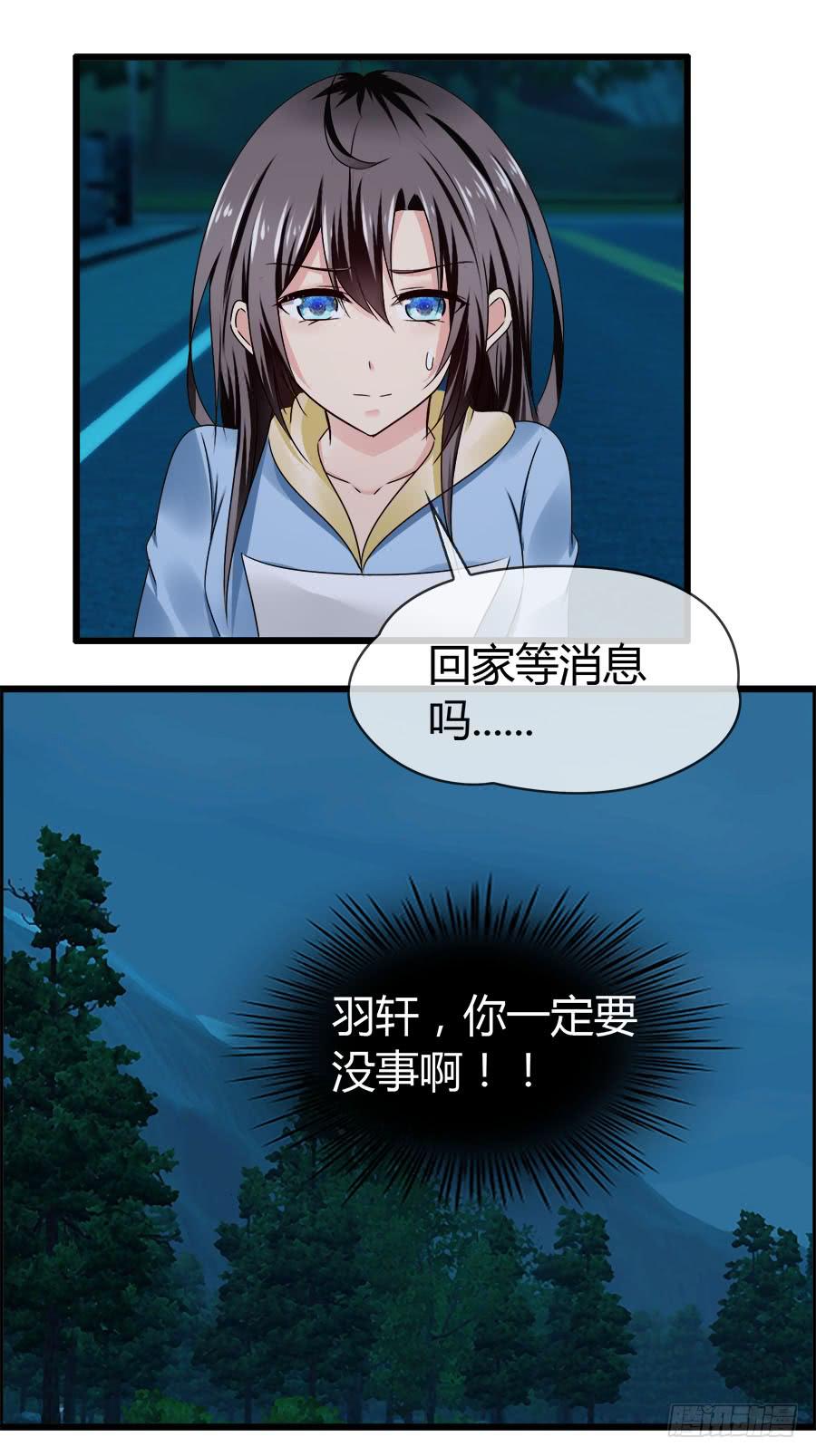 生死未卜的羽轩！44