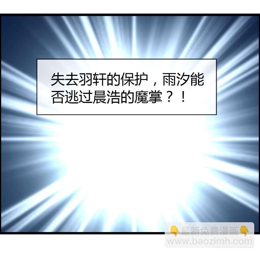 生死未卜的羽轩！64