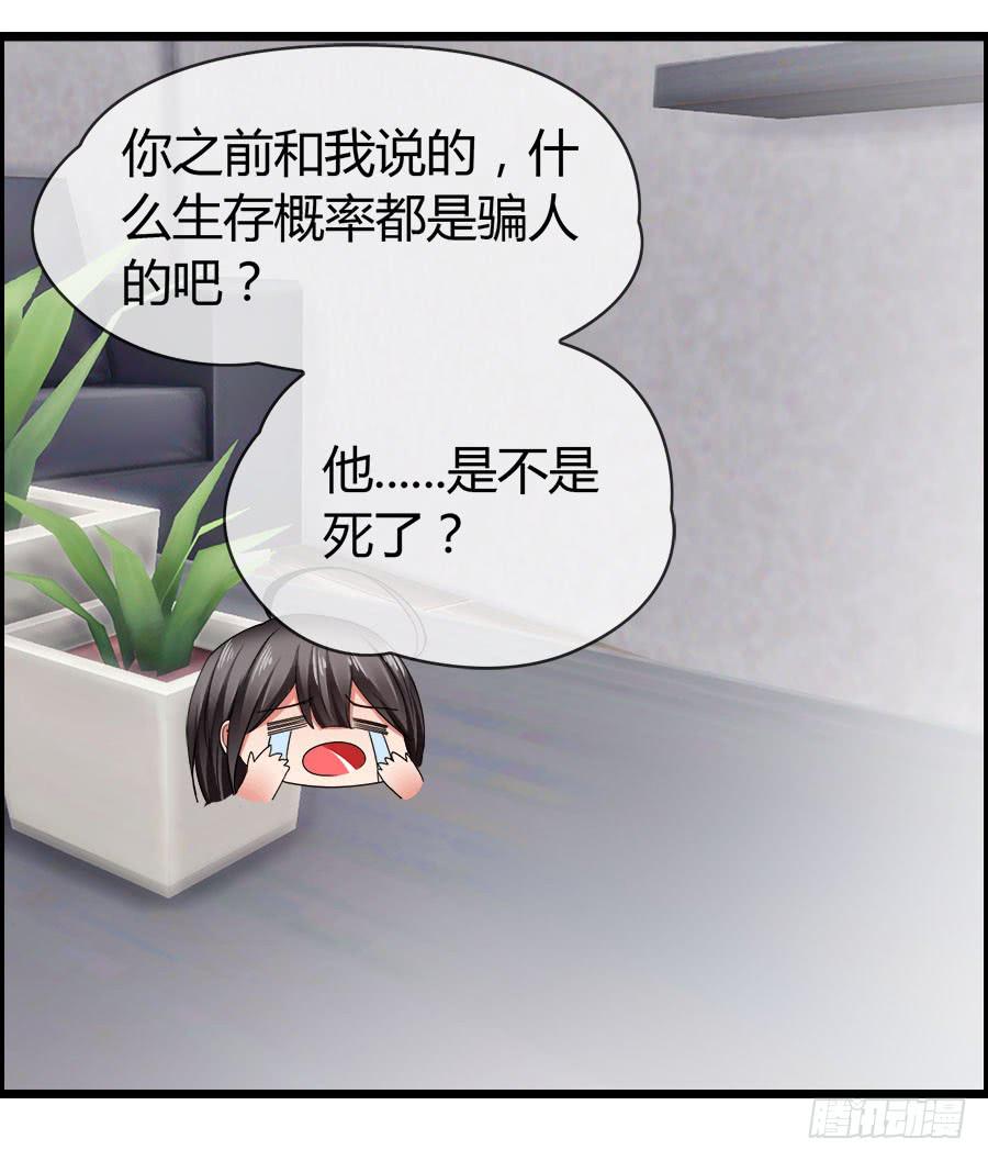 逃过了一劫？22