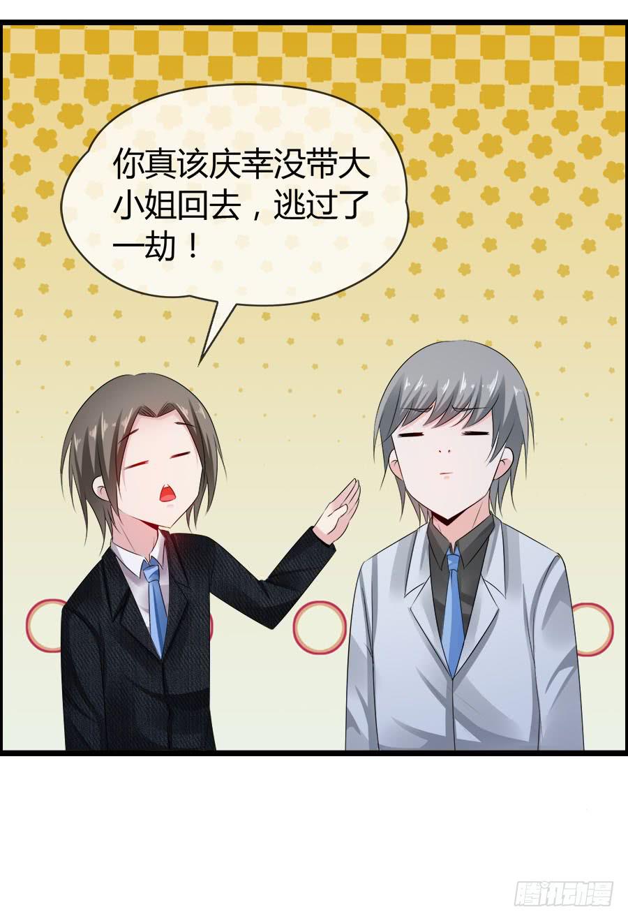 逃过了一劫？39