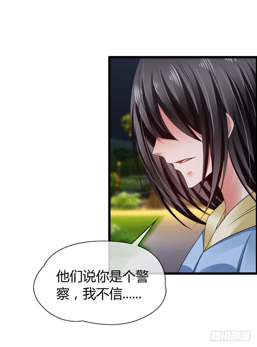 对不起，我是个警察52