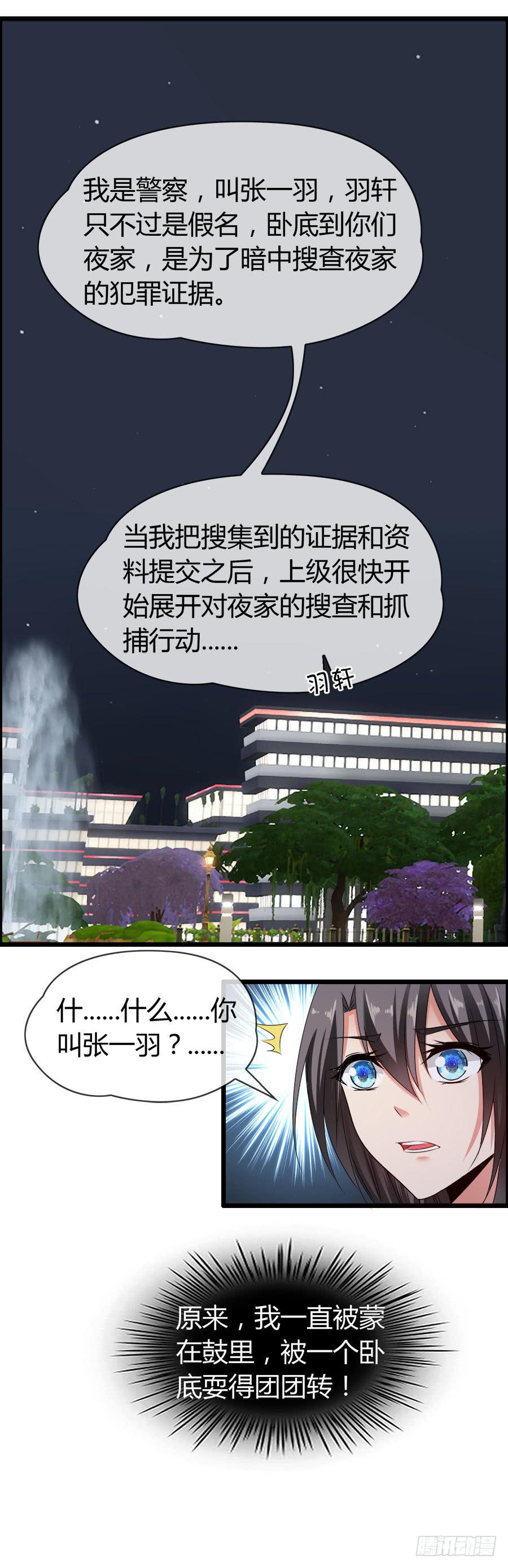 对不起，我是个警察59