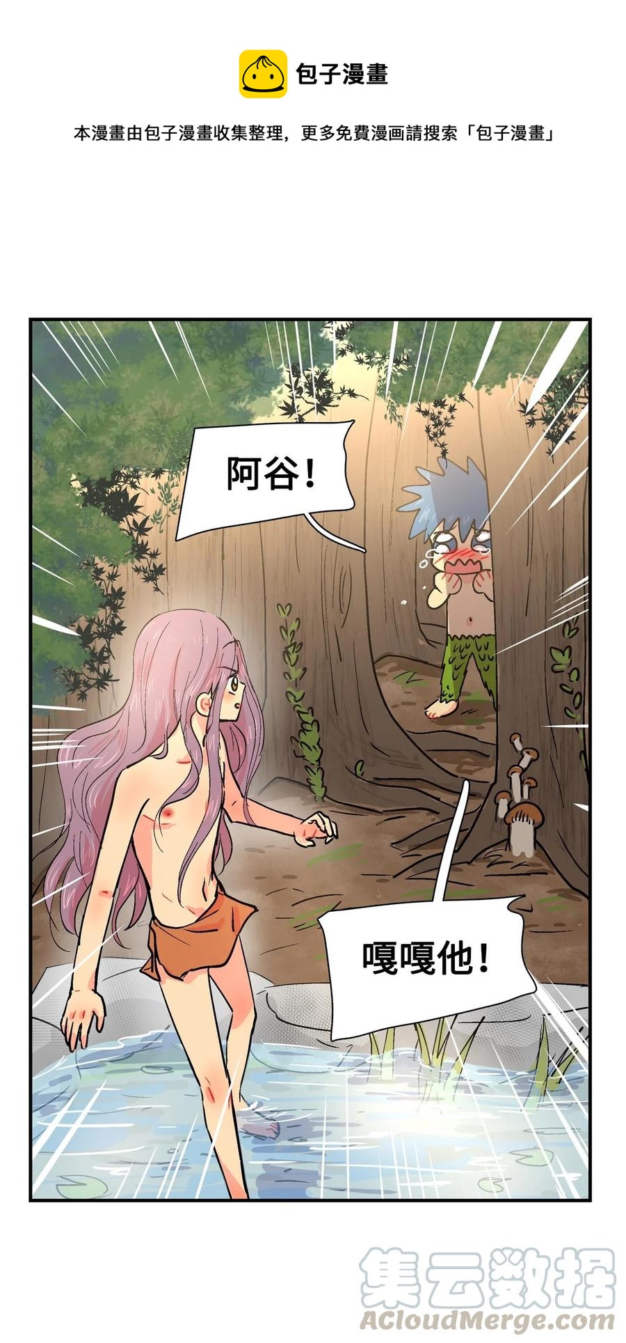 022 阿谷和嘎嘎20