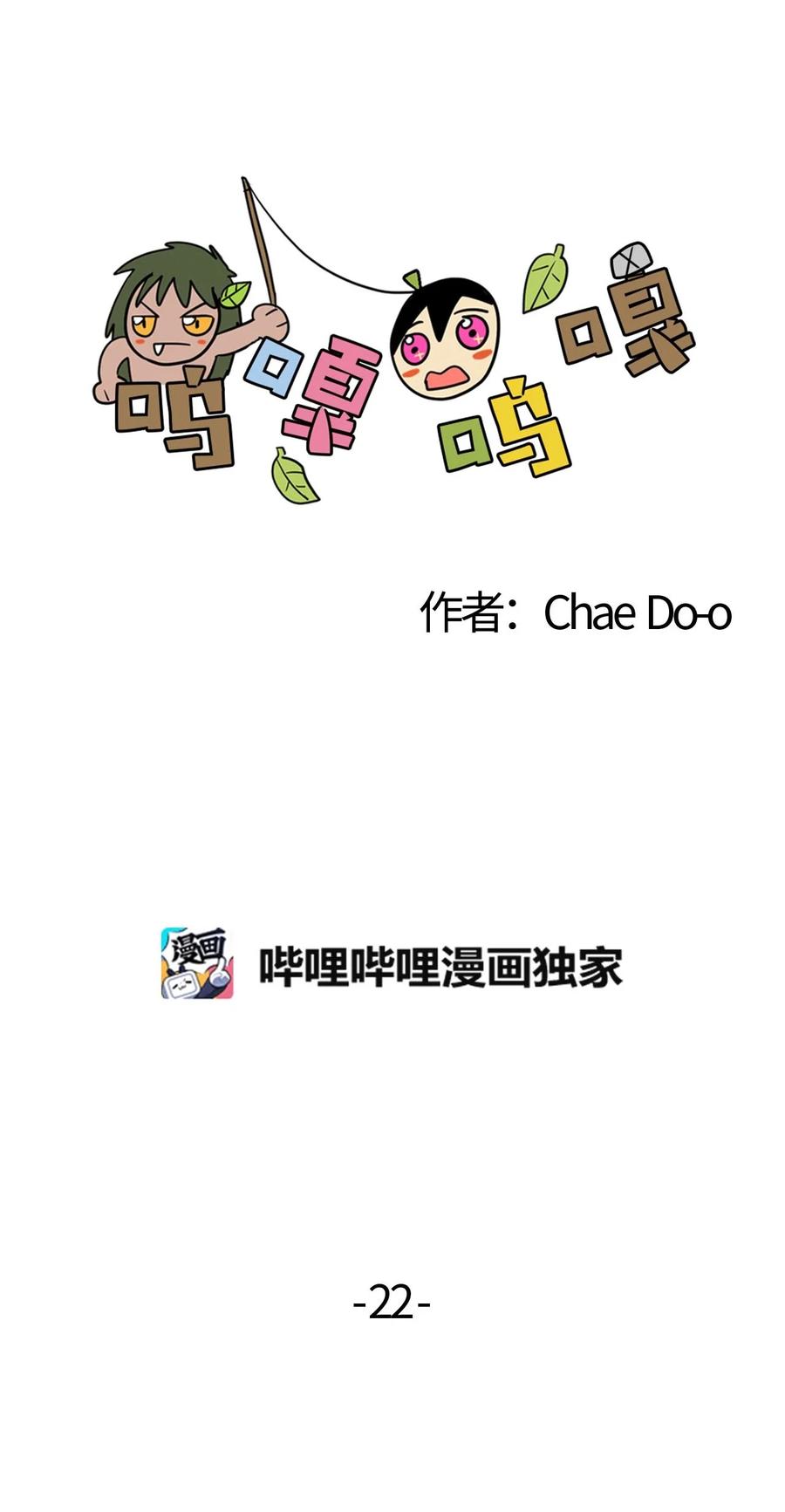 022 阿谷和嘎嘎21