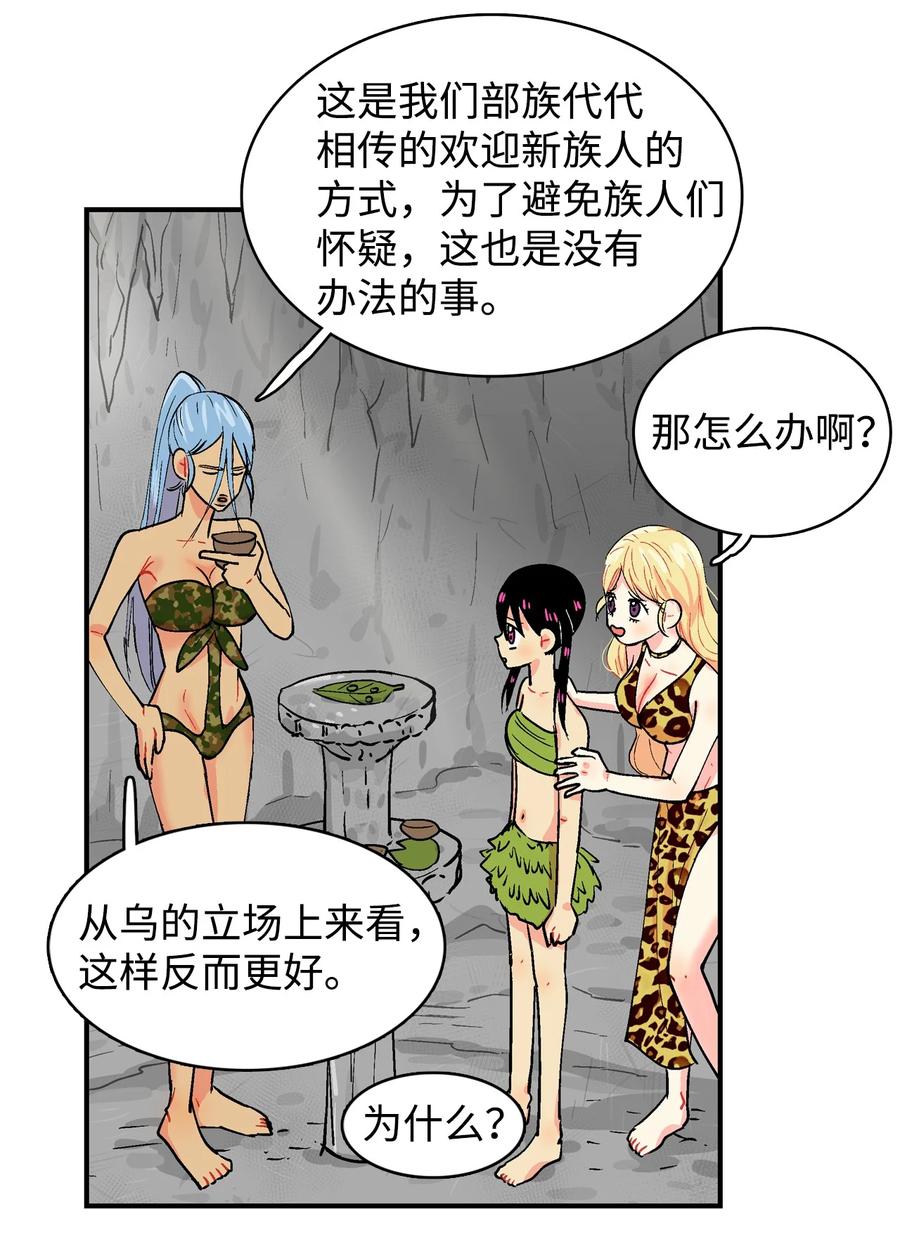 034 乌的新生活11