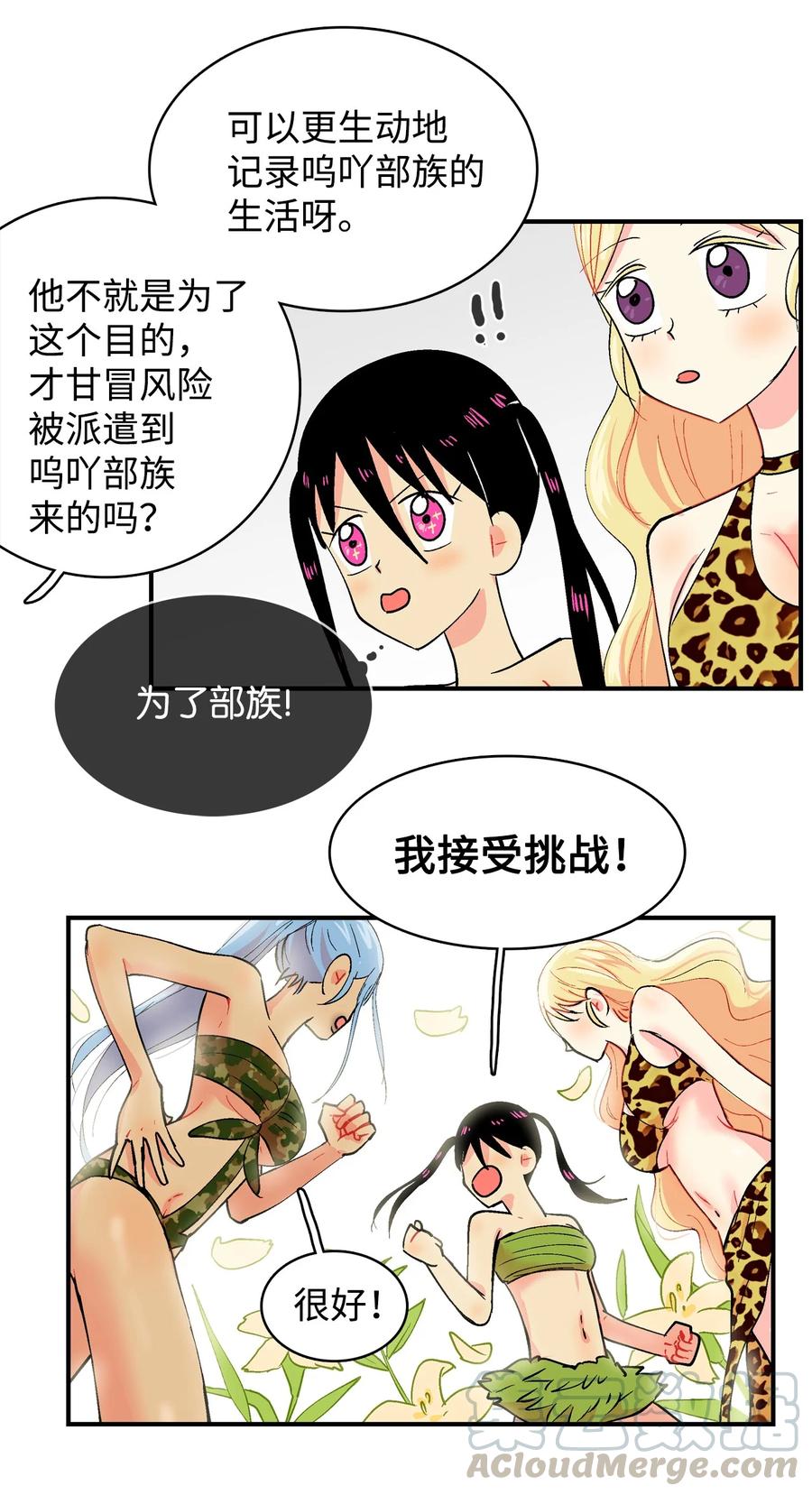 034 乌的新生活12