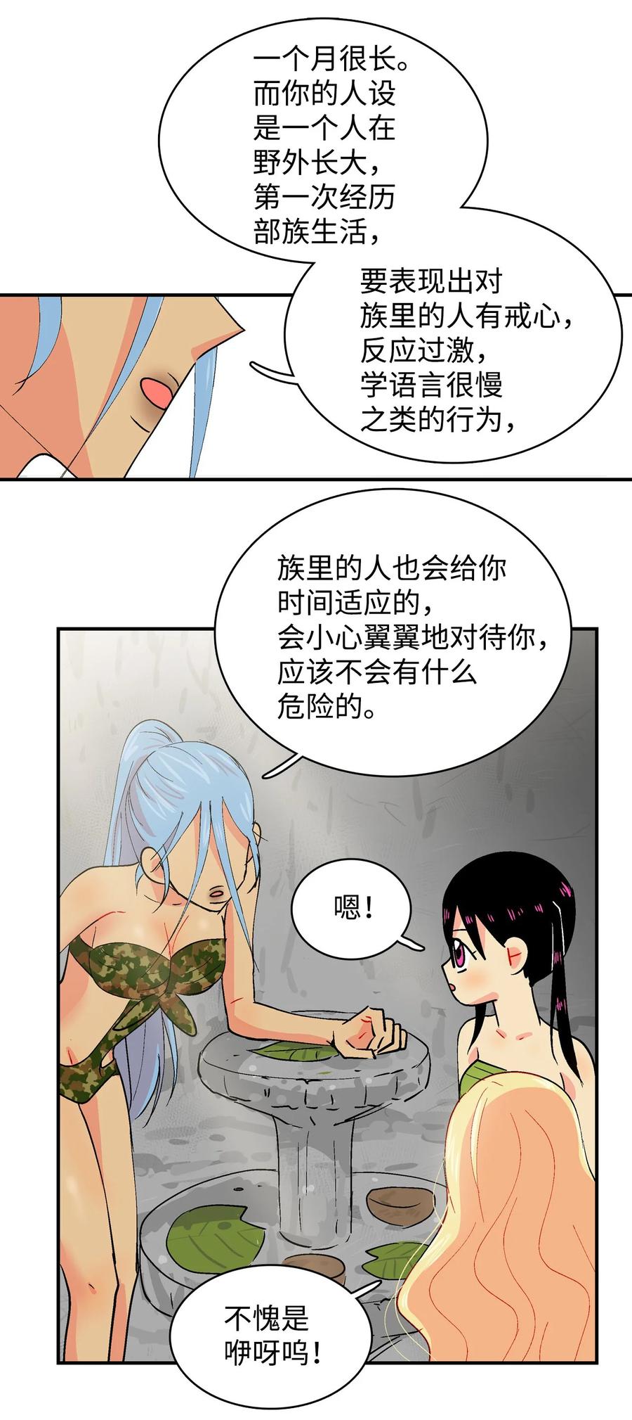 034 乌的新生活13