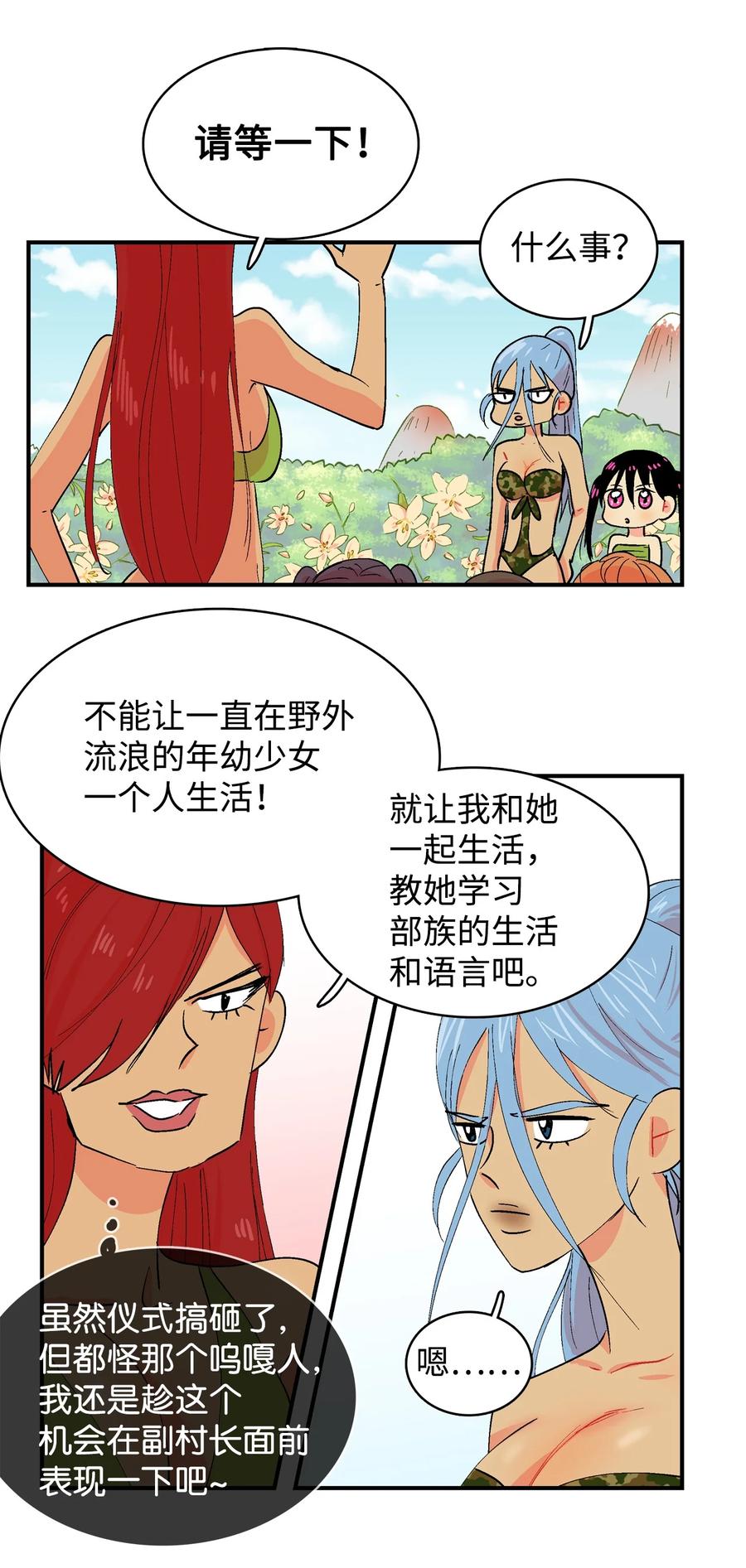 034 乌的新生活7