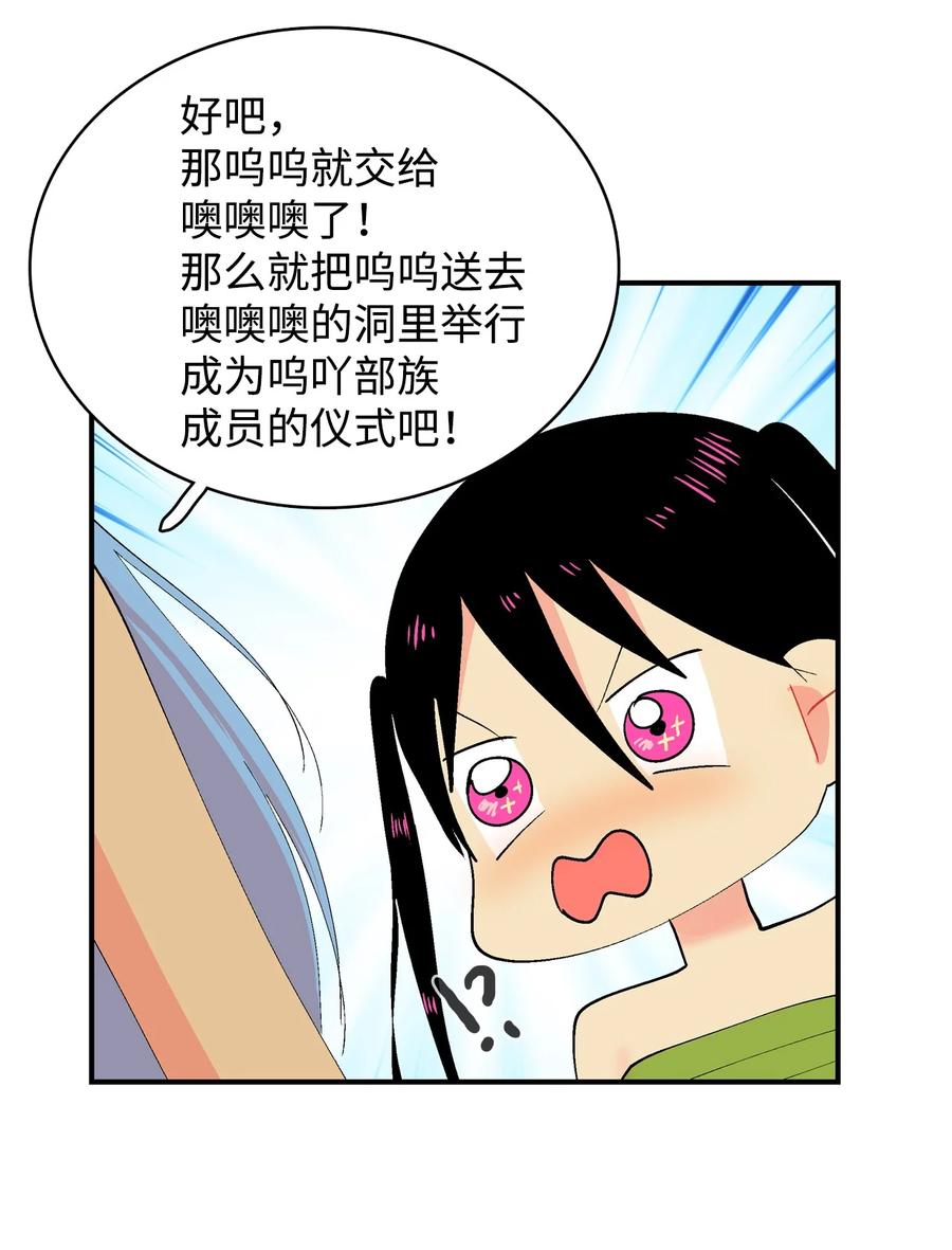 034 乌的新生活9