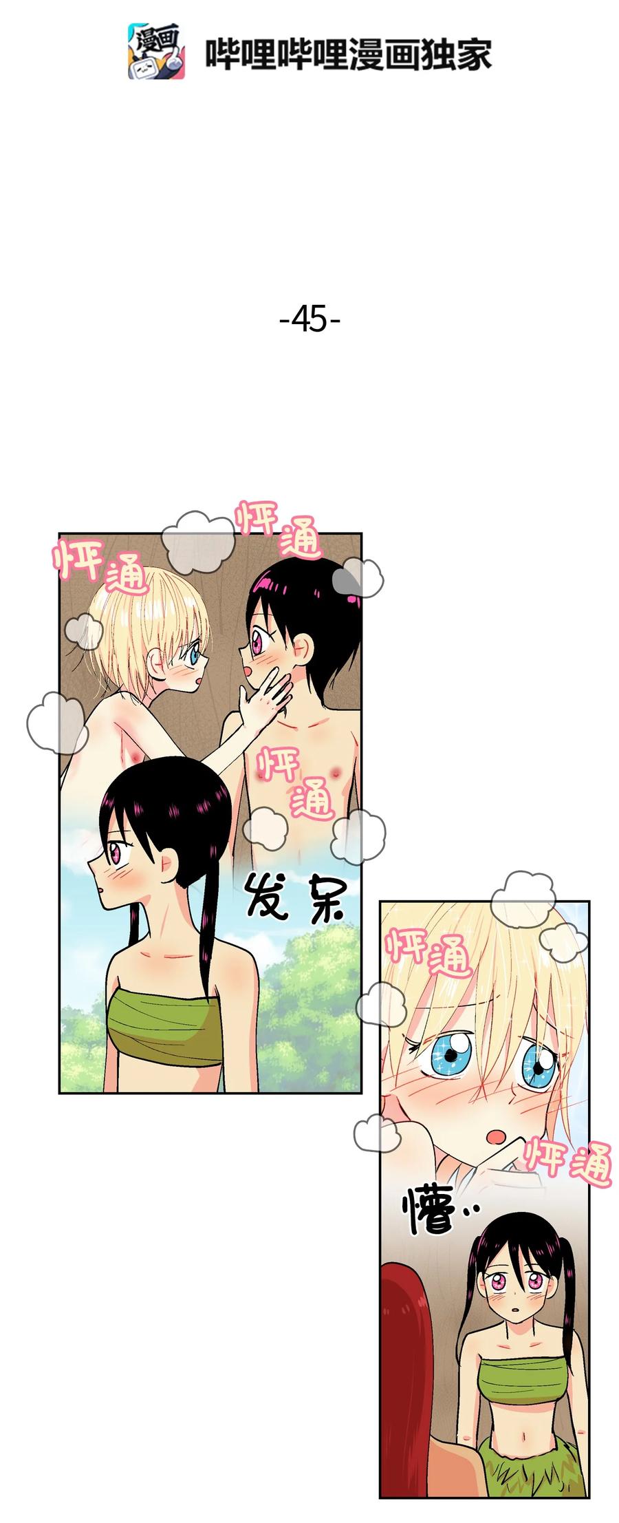 045 终于…1