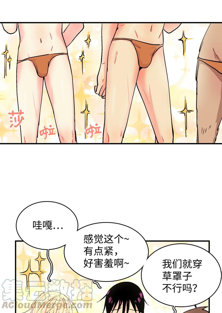 046 番外篇·罩子14