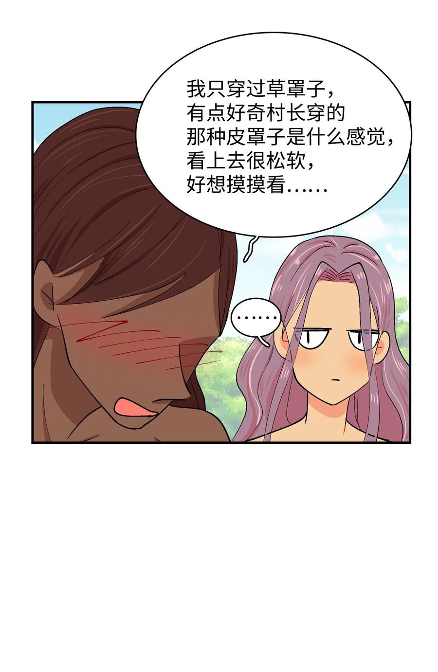 046 番外篇·罩子3