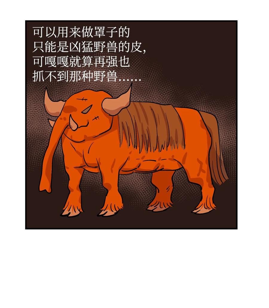 046 番外篇·罩子7