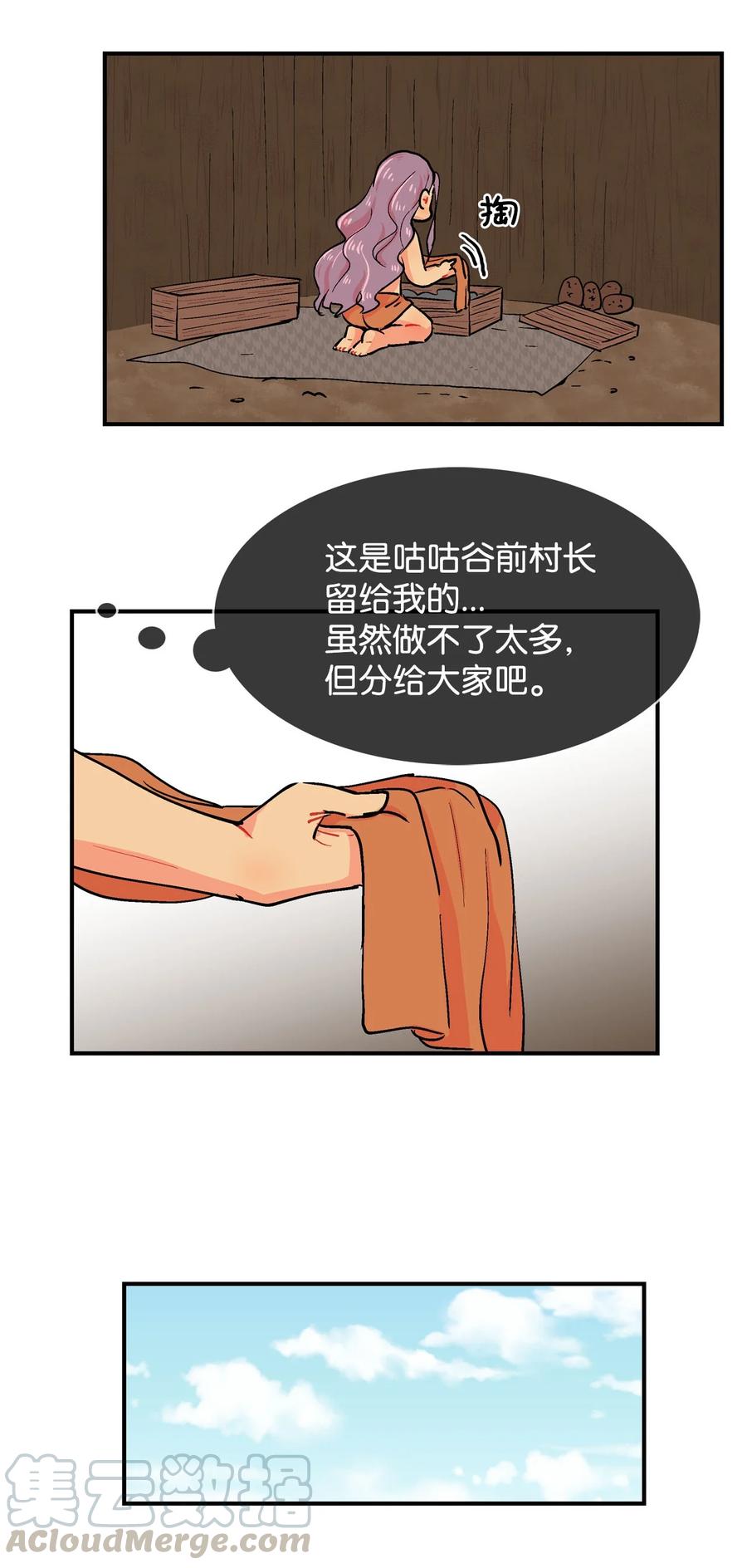 046 番外篇·罩子8
