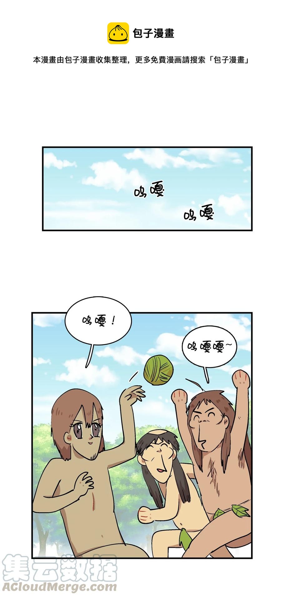 048 呱嗒嘎部族0