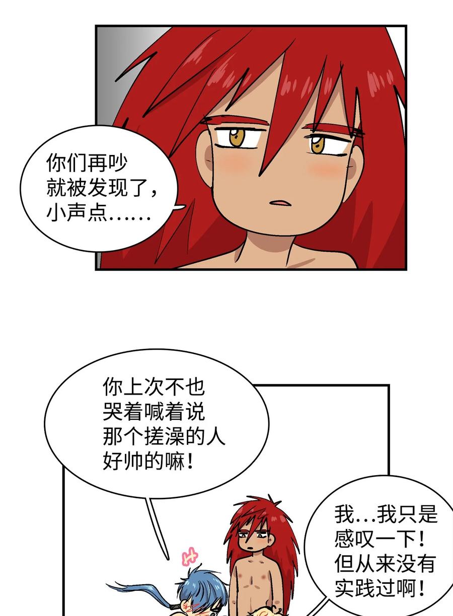 048 呱嗒嘎部族11