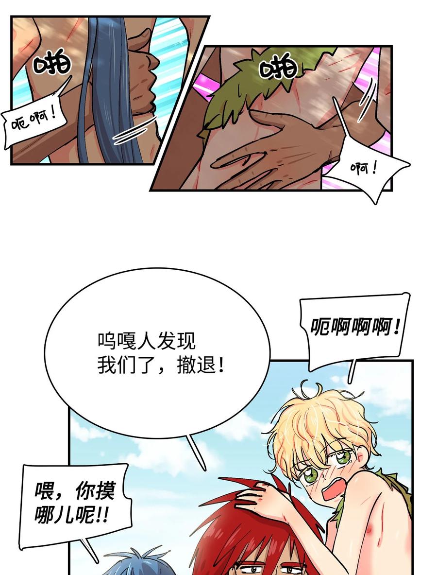 048 呱嗒嘎部族13