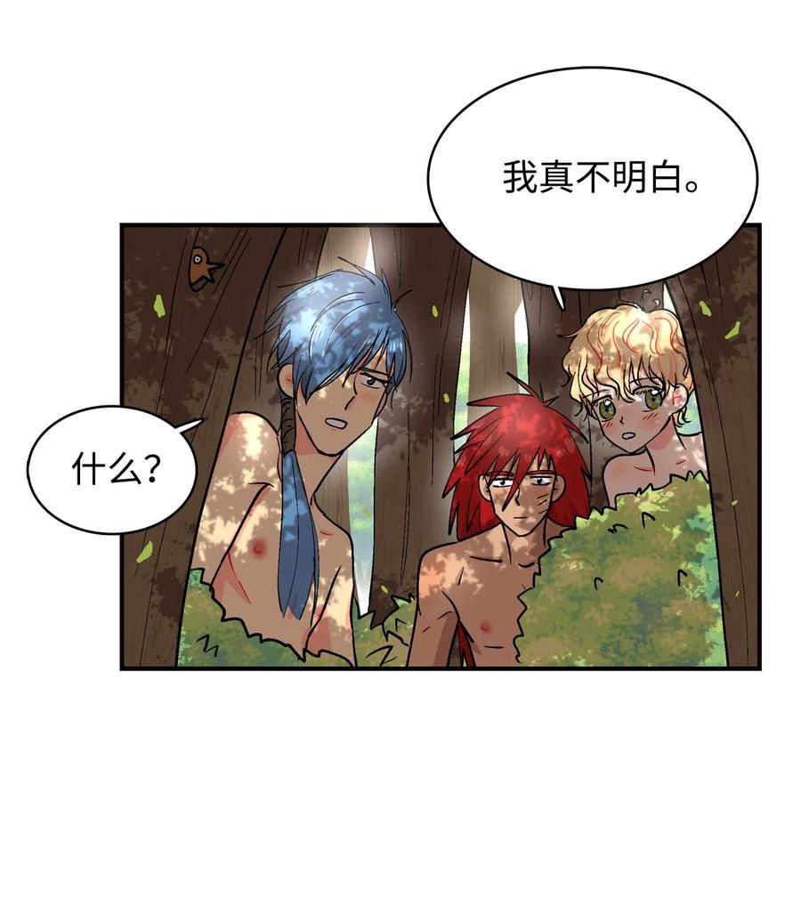 048 呱嗒嘎部族3