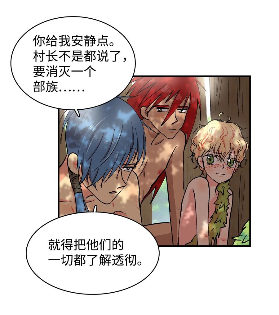 048 呱嗒嘎部族5