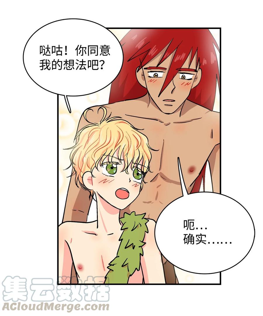 048 呱嗒嘎部族6