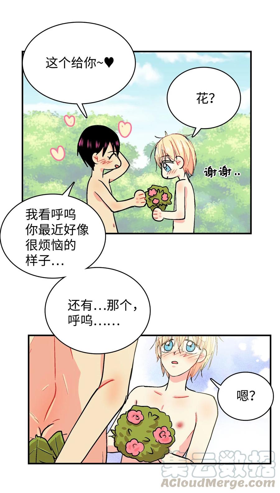 050 勾引12