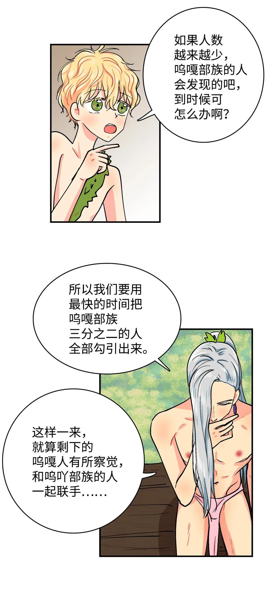 050 勾引3