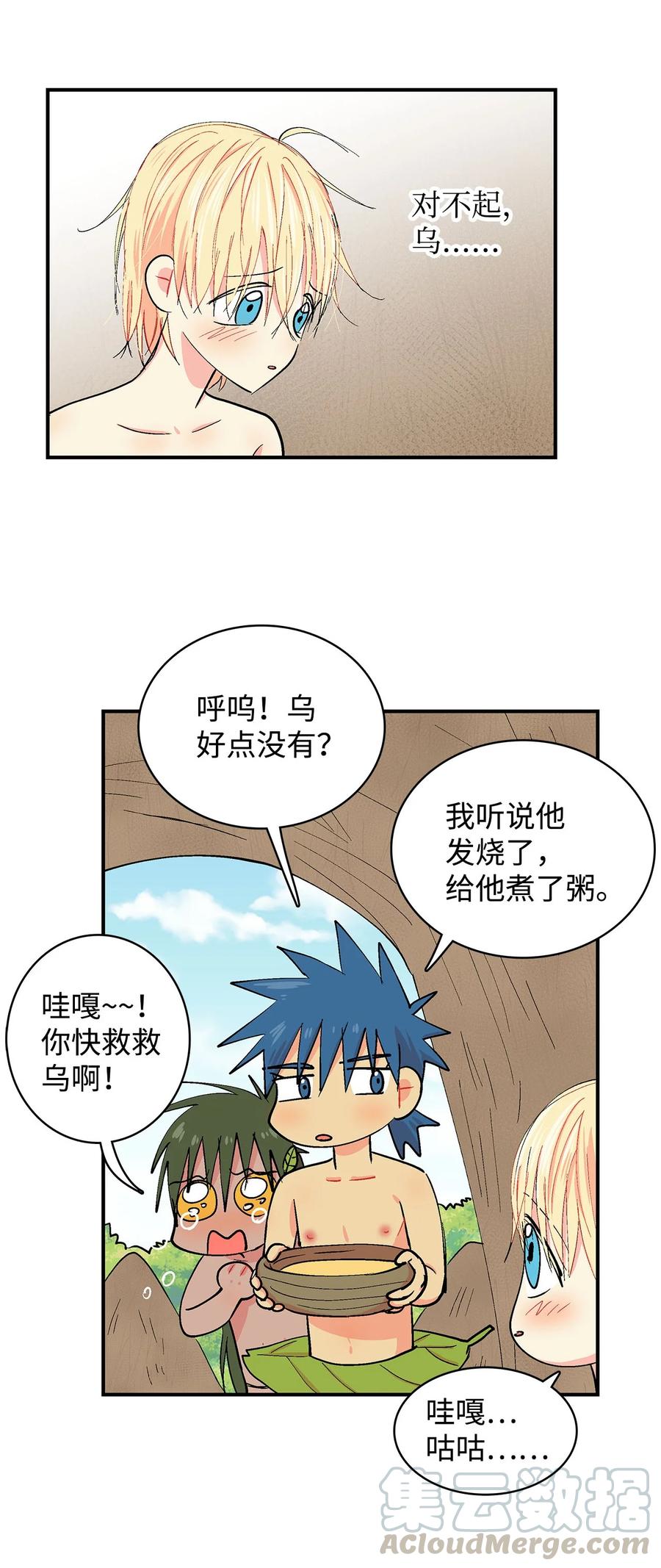054 不行，乌！16