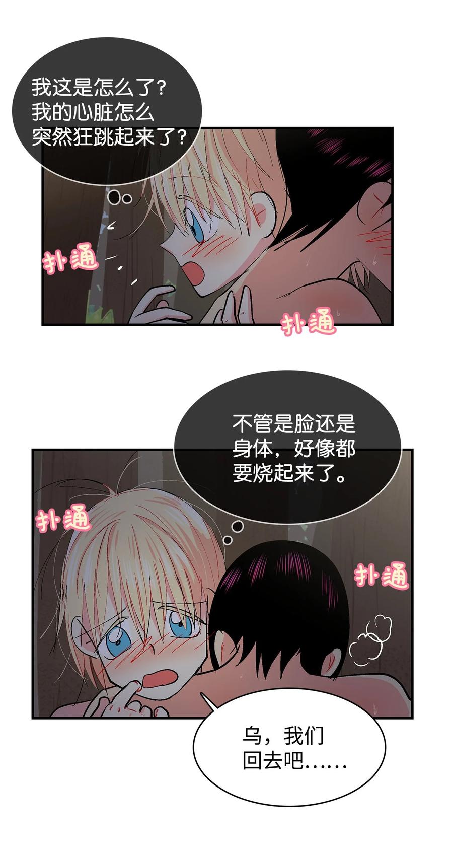054 不行，乌！9
