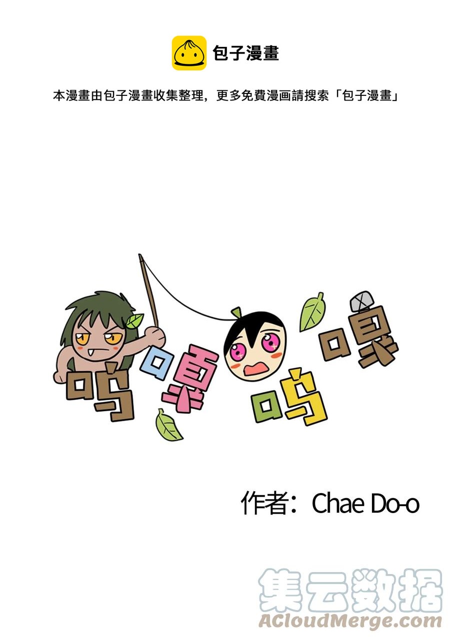 063 嘎嘎的苦恼0