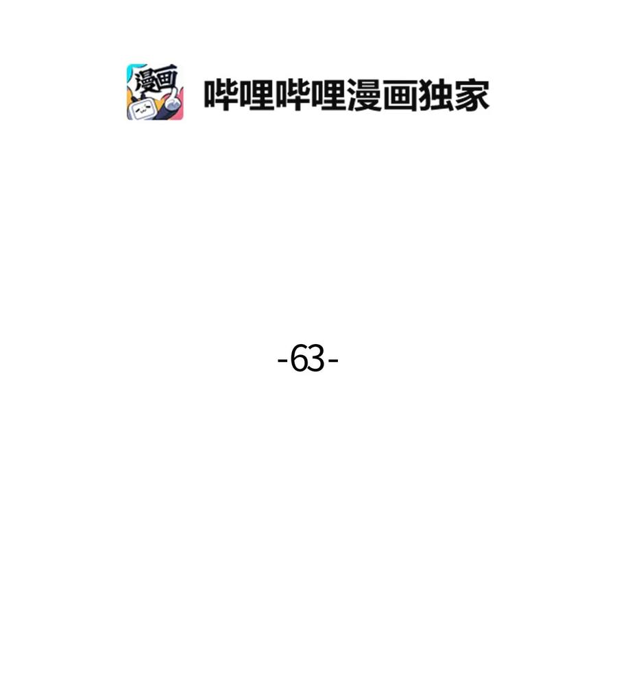 063 嘎嘎的苦恼1