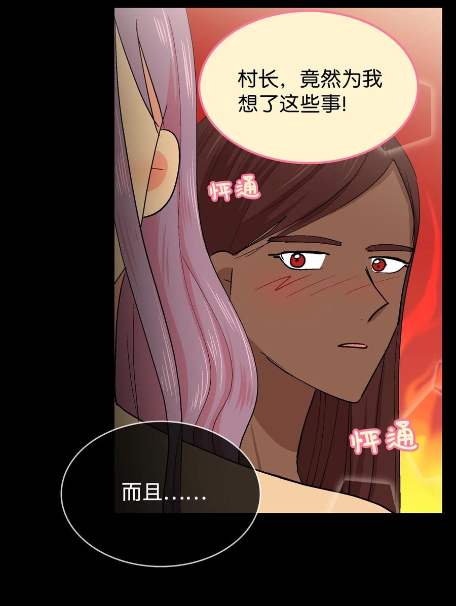 063 嘎嘎的苦恼13