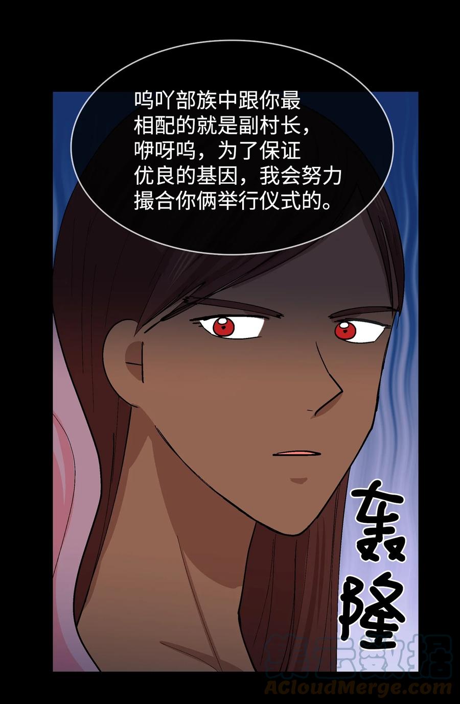 063 嘎嘎的苦恼14