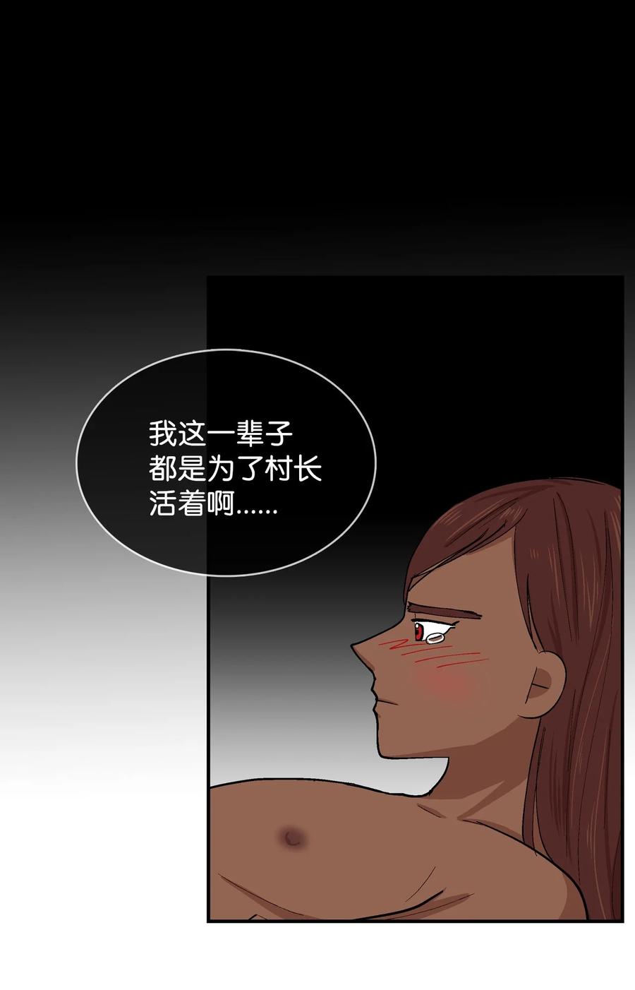 063 嘎嘎的苦恼15