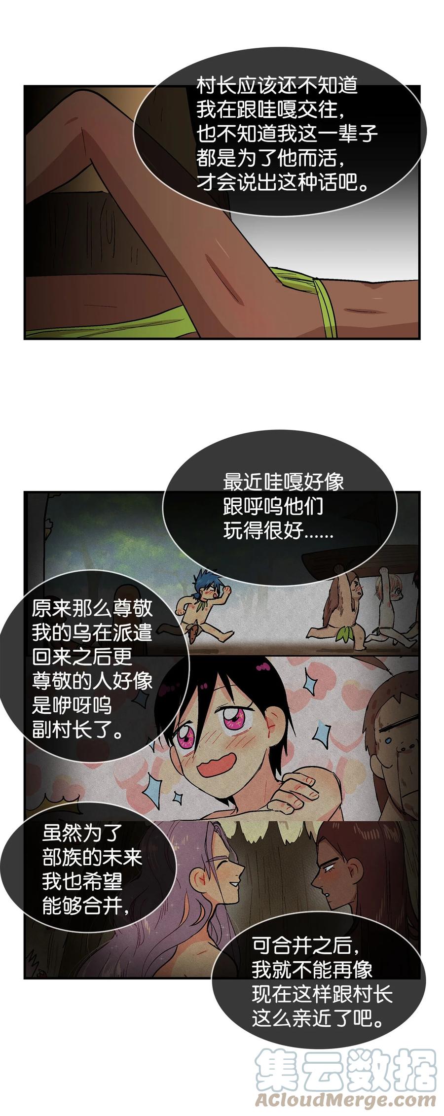 063 嘎嘎的苦恼16