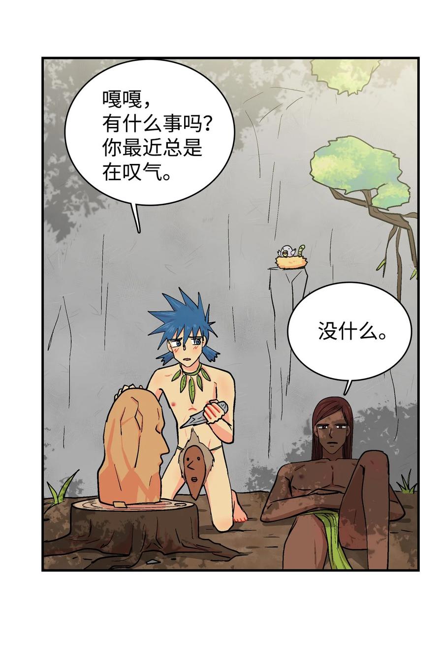 063 嘎嘎的苦恼3