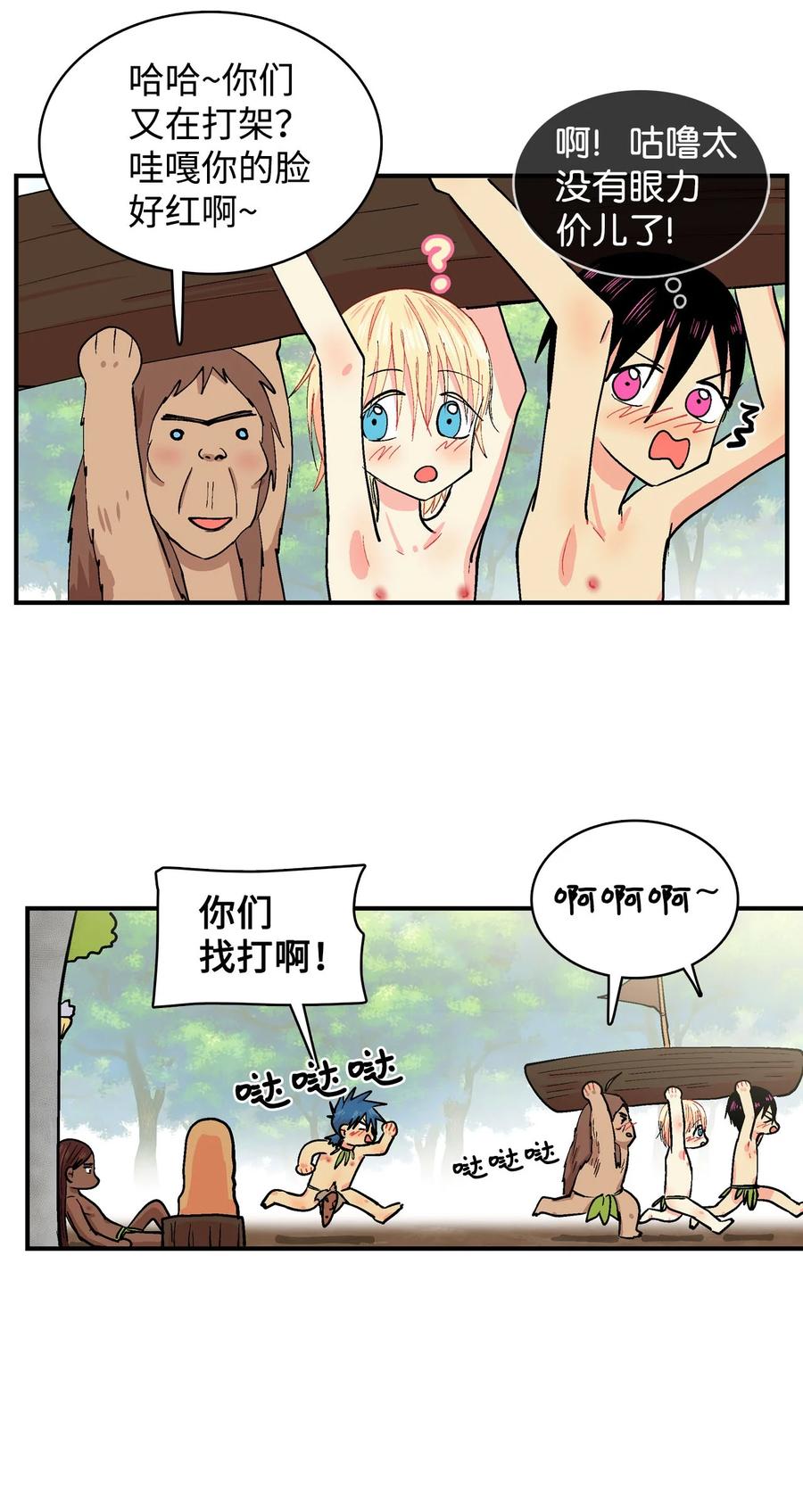 063 嘎嘎的苦恼7