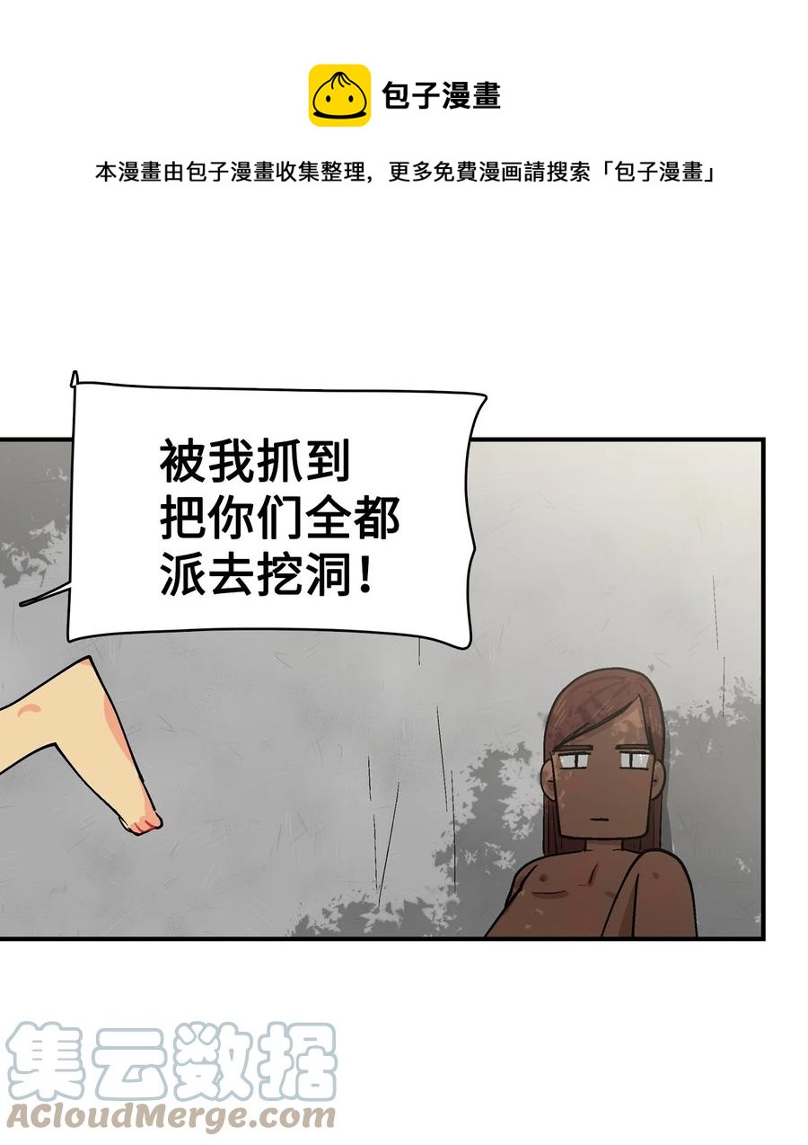 063 嘎嘎的苦恼8