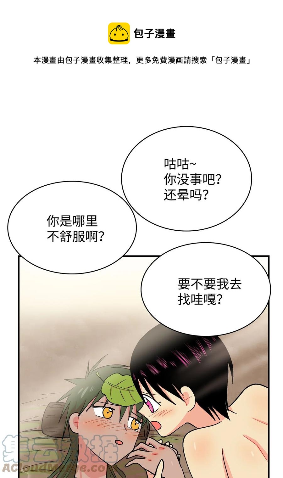 068 咕咕的浪漫0