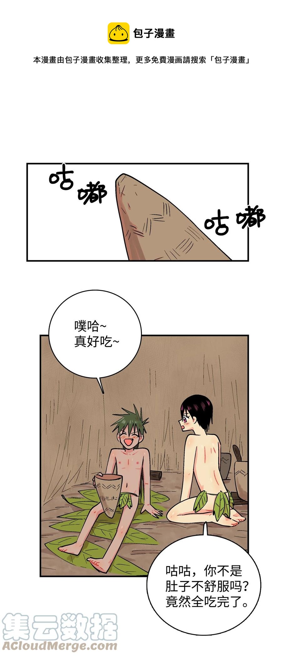068 咕咕的浪漫10