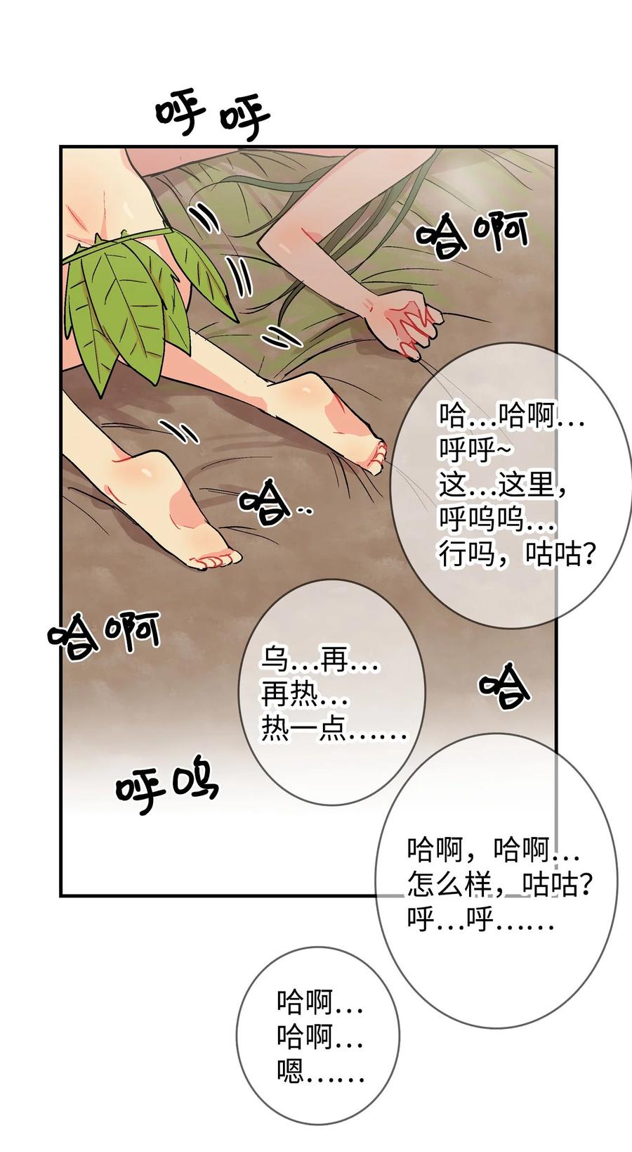 068 咕咕的浪漫5