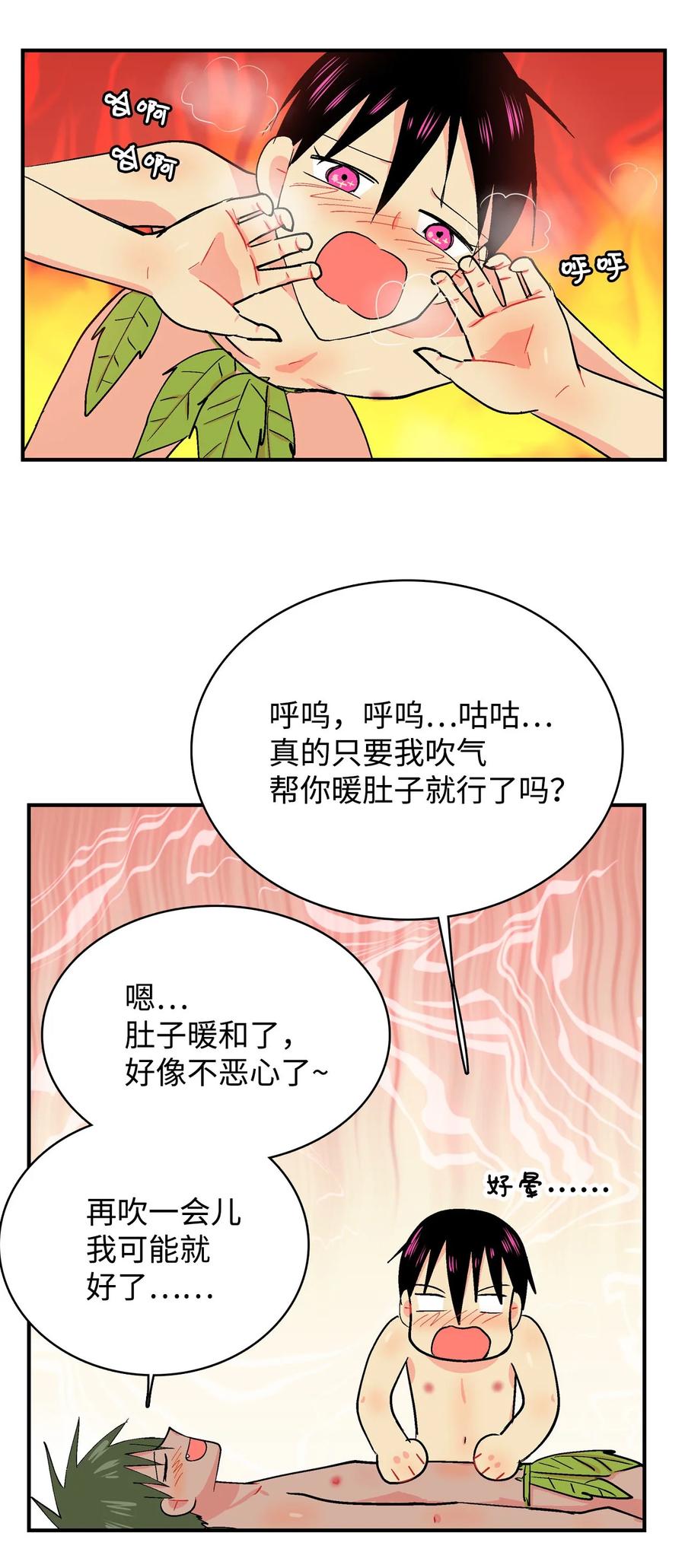 068 咕咕的浪漫7