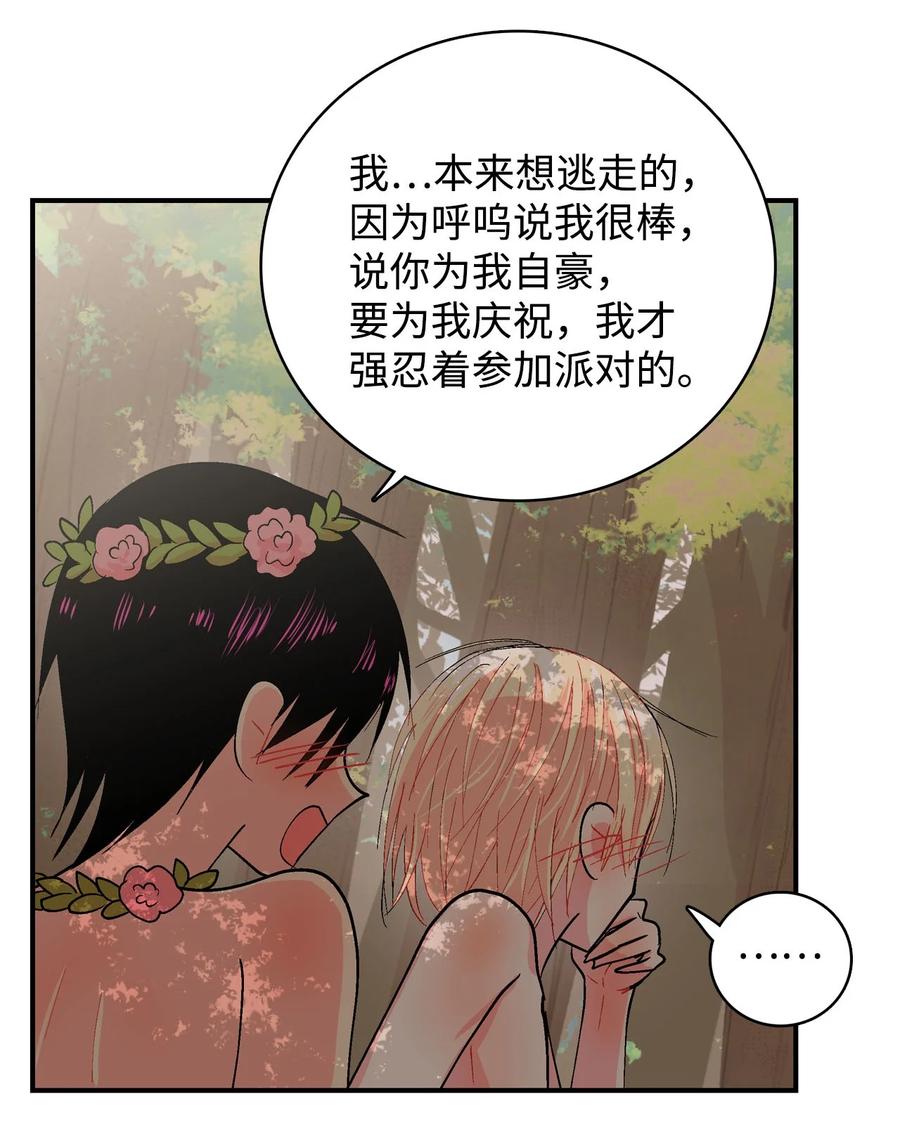 083 呼呜的真心11