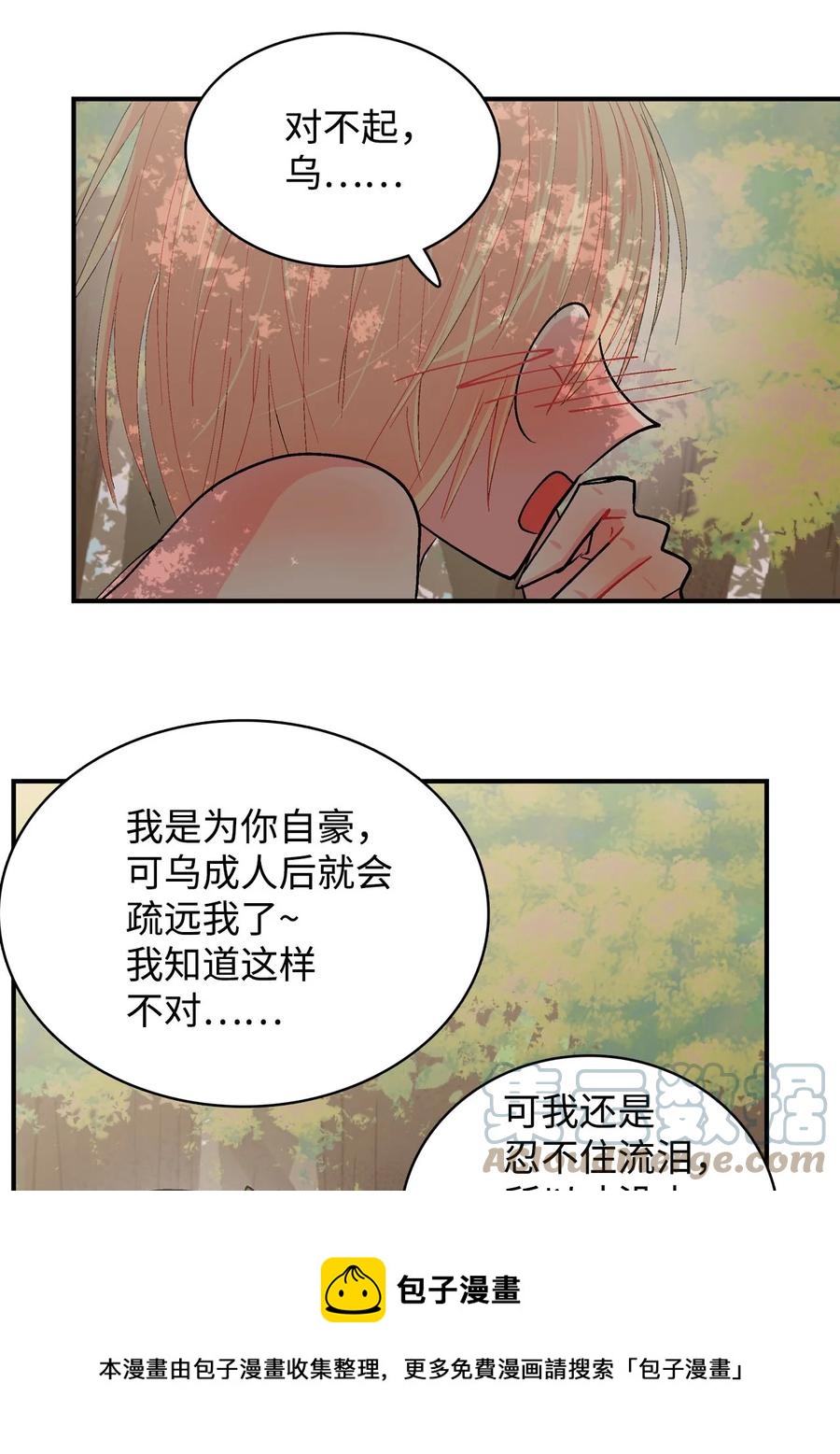 083 呼呜的真心12