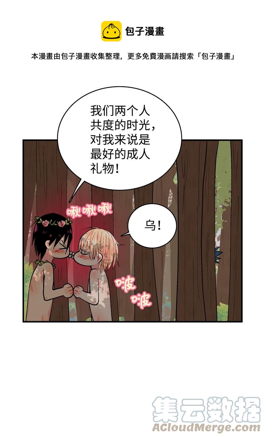 083 呼呜的真心16