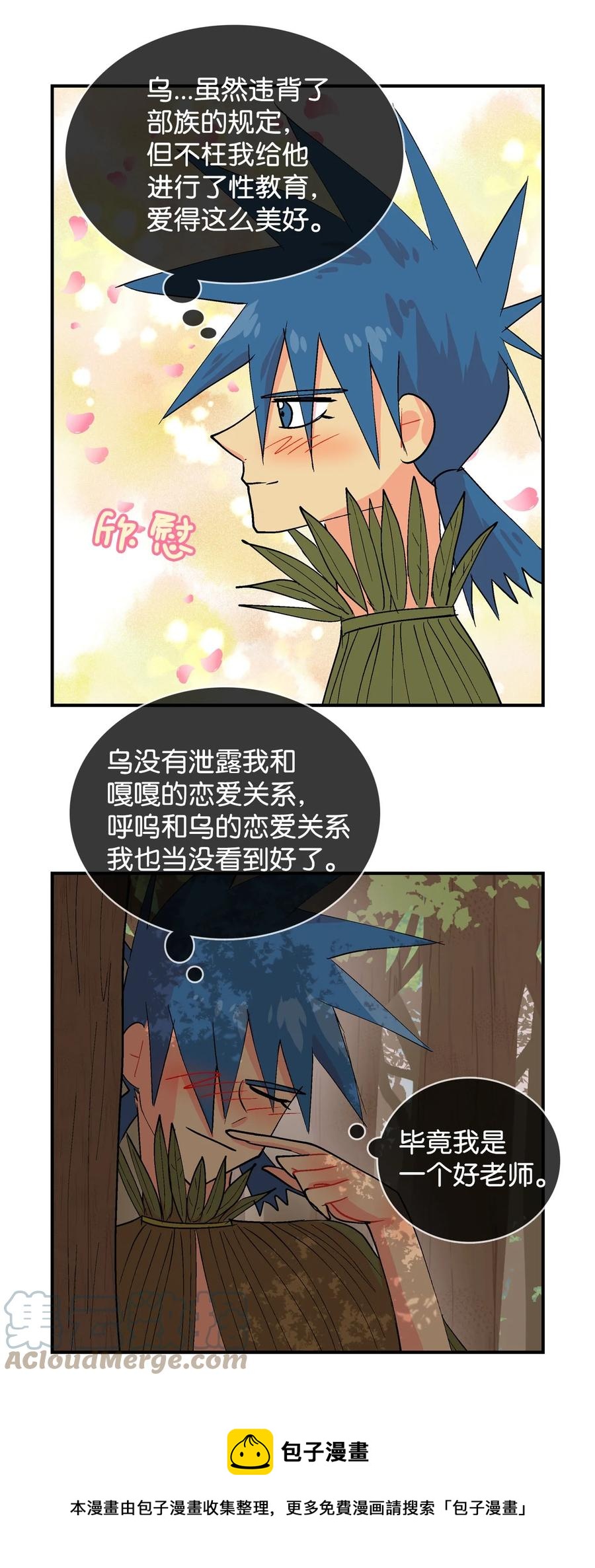 083 呼呜的真心20