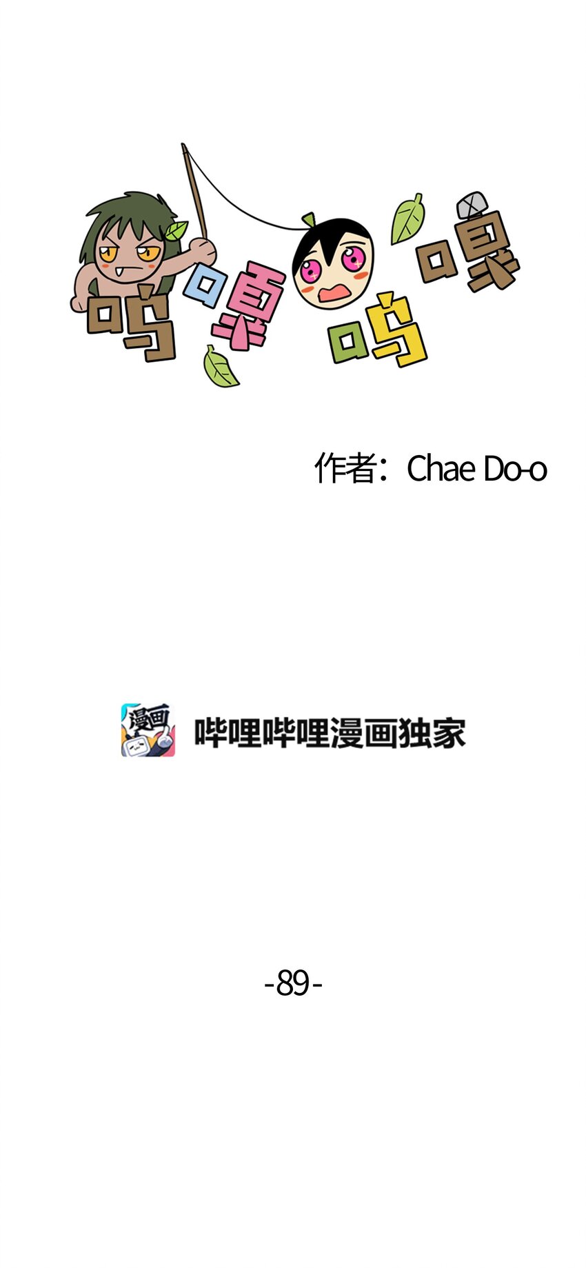 89 辩解3